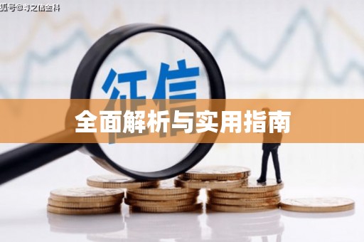 石家庄全面解析与实用指南