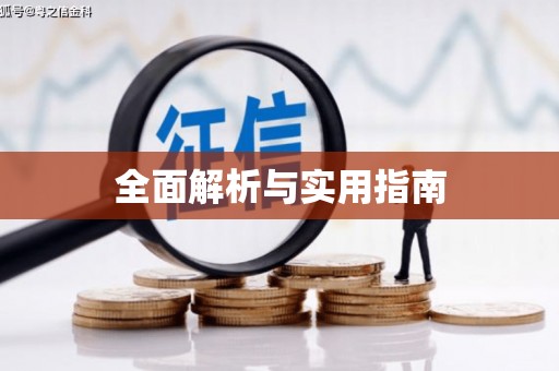 石家庄全面解析与实用指南